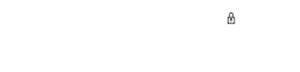 Auto memory